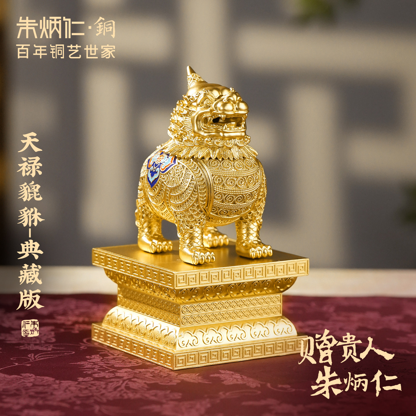 朱炳仁铜摆件-朱炳仁铜摆件促销价格、朱炳仁铜摆件品牌- 淘宝