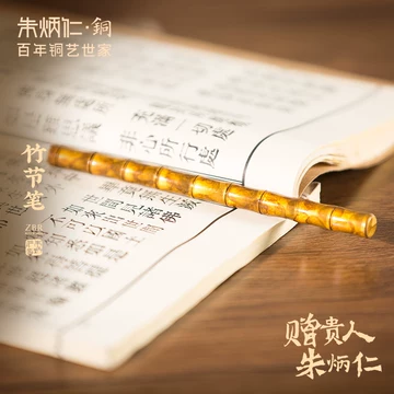 朱炳仁铜官方旗舰店笔-朱炳仁铜官方旗舰店笔促销价格、朱炳仁铜官方