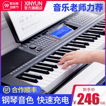 Xinyun 61-key multifunctional electronic piano adult professional children beginner kindergarten teacher Special Home portable piano