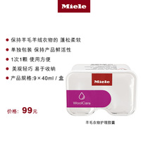 Miele Wool Clothing Care Capsules 9*40ml Box