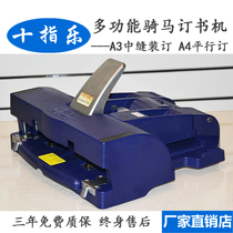  Ten-finger music labor-saving riding stapler A3 paper stapler Sewing stapler Double-headed stapler