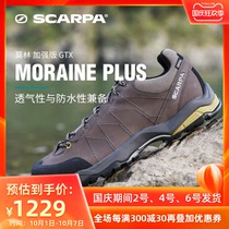 SCARPA Moline Moraine enhanced version low-top men GTX waterproof shoes outdoor non-slip climbing shoes women