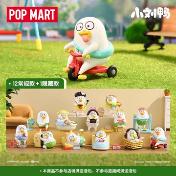 泡泡玛特小刘鸭-泡泡玛特小刘鸭促销价格、泡泡玛特小刘鸭品牌- 淘宝