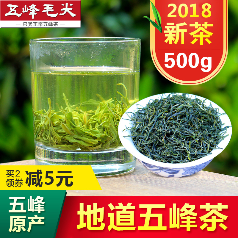 2009 New Tea Authentic Wufeng Maojian 500g Bulk Tea Picking Flower Maojian Hubei Fried Green Tea Spring Tea Bag