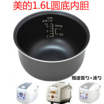 Midea Rice Cooker 1 6L Liter Liner MB-FC16 FD161B FD16 FC161 Round Bottom Black Crystal Non-stick Pan