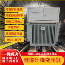 Long-distance voltage low boost booster transformer 320v340v350 liters 390v400v420v440v500KW