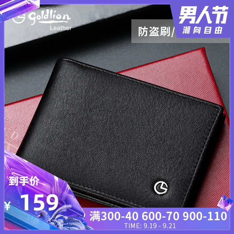 Kinley Card Bag Male Dermal Certificate Clip Multifunctional Driver's License Leather Cover Bag Anti-Degaussing Male Clamp Ultra-thin