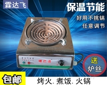 Electric stove household energy-saving electric heating furnace adjustable temperature electric furnace 3000 watt household electric stove frying stove