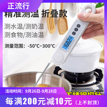 Thermometer water temperature measurement water temperature milk temperature bottle baby baby bath measurement oil temperature food kitchen baking high precision