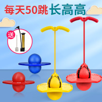 Childrens long high toy frog jump feeling high jump sports equipment Net red jumping ball ball ball kindergarten