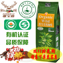 Anti-counterfeiting Song Baolu organic enema coffee powder Low temperature 454g enema for home use