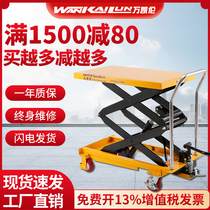 Wan Karen mobile manual hydraulic lifting platform car scissor lift small electric platform fixed