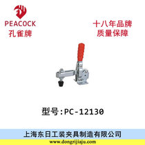 Factory peacock brand PC-12130 12132gh ch quick fixture stainless steel fixture Jiagang clamp