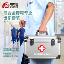Aluminum alloy multi-layer medicine box emergency medicine box drug storage box first aid kit home factory hospital set
