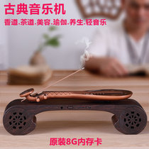 Yang brother Pipa Guqin Guzheng Tea ceremony Classical music machine player Incense line Incense plug tea room health audio