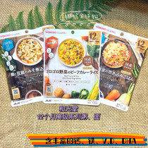 和光堂WAKODO婴幼儿宝宝辅食粥即食袋装外出便携高级系列12个月 