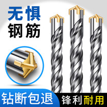Cross-impact drill bit electric hammer square shank round shank alloy quad concrete steel bar over wall perforated wall punching turn head