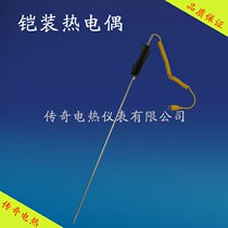 High-precision K-type handheld armored thermocouple flexible anti-corrosion aluminum water Special temperature sensor probe