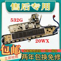 Haier washing machine computer board motherboard S8518BZ61N S7518BZ61N control board 0031800020WX