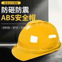 Site construction safety helmet leadership construction project breathable ABS helmet labor protection protective cap thick printing custom