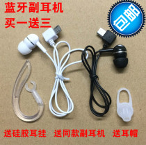 Bluetooth sub-headset MICRO blue subwoofer in-ear headset accessories do not work