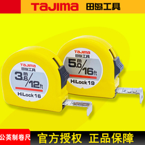 TAJIMA Japan TAJIMA imperial tape measure Steel tape measure 2 m 3 6 m 5 m 7 5 m box ruler High precision