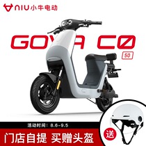 (Store self-mentioned) Mavericks electric C0 50 new national standard smart lithium battery men and women commuting electric vehicles