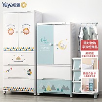  Yeya baby wardrobe Baby drawer storage cabinet Childrens plastic thickened multi-layer storage simple cabinet