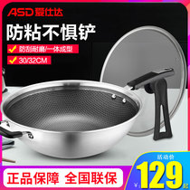 Aishida honeycomb anti-stick pot 304 stainless steel wok Household induction cooker Gas suitable for less fume wok