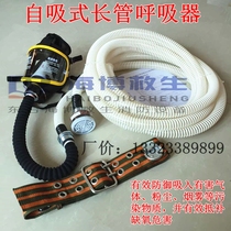 Factory price HB-ZX-1 self-priming long tube respirator Long tube gas mask self-priming respirator 10 meters