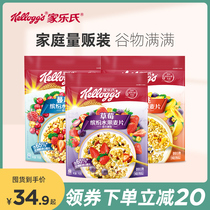 Kelos nutritious breakfast ready-to-eat meal replacement cereal satiated valleys LaNola colorful fruit nuts oatmeal