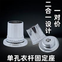 Telescopic rod fittings joint clothes flange seat wardrobe rod seat shower curtain rod holder 19225 tube single hole belt