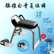 Bone stool Traditional Chinese Medicine bone chair New medicine Bone chiropractic reset chair Lumbar spine reset Cervical spine reset stool technique