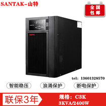Shenzhen Shante UPS uninterruptible power supply CASTLE 3K(6g) 2400W C3K built-in battery delay voltage regulation