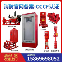 xbd vertical single-stage fire pump sprinkler fire hydrant pump fire hydrant pump long shaft fire pump diesel engine pressurized and stabilized pump
