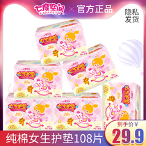 Seven-degree space pads ultra-thin cotton sanitary napkins women 18 pieces 6 boxes of breathable mini sanitary napkins BQ6018