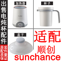 Adapted Cistron electric saucepan electric cup electric hot cup saucepan water mug boiling soup pan ceramic cooking congee cup electrical liner lid accessory