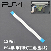 PS4 handle repair accessories PS4 handle breathing lamp triangle plate cable charging board cable 12PIN
