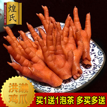 Authentic Huangs Hengsei Chicken Claw Snacks Snacks Snacks