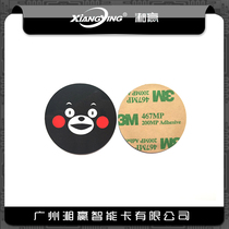 8268 anti-interference cell phone sticker 8268 mobile phone anti-magnetic patch penetrating firewall 8268 modifiable ID card