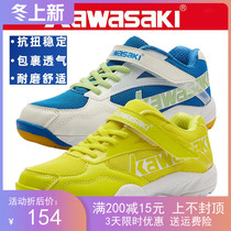 Kawasaki Kawasaki childrens badminton shoes KC-21 22 training shoes pupils breathable light sports shoes