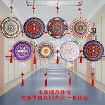  Kindergarten corridor classroom Creative charm Wooden white embryo Traditional etiquette charm Retro Chinese style shop charm