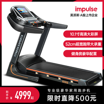 impulse Impes High-end Ultra Wide Screen Treadmill Home Shock-Aggable Gym Sport E55