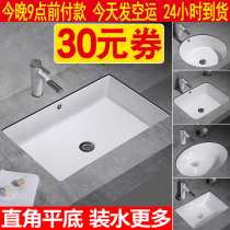 Deepen right-angle flat bottom ceramic basin wash basin embedded sub-stone basin wash basin basin Basin