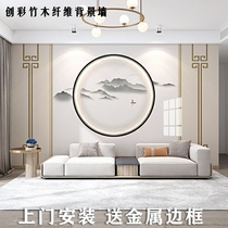  New Chinese style classical integrated wallboard Sofa background wall Box comes with frame Bamboo and wood fiber TV wall wainscoting
