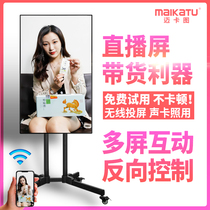 Mobile live cable with screen vertical screen TV shake fast hand net red anchor with goods Wireless projection artifact
