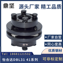 High-precision DBL31 41 Cone sleeve single and double diaphragm coupling No. 45 steel flange expansion sleeve coupling