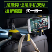 Car adhesive hook Hidden multifunctional car storage hook Rear seat back creative car hand rack adhesive hook