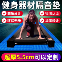 Treadmill mat sound insulation cushion padded household indoor sports fitness equipment shock-proof static sound-absorbing floor mat