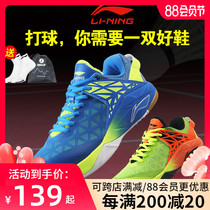 Official website Li Ning badminton shoes mens and womens professional ultra-light training breathable non-slip competition sports shoes summer